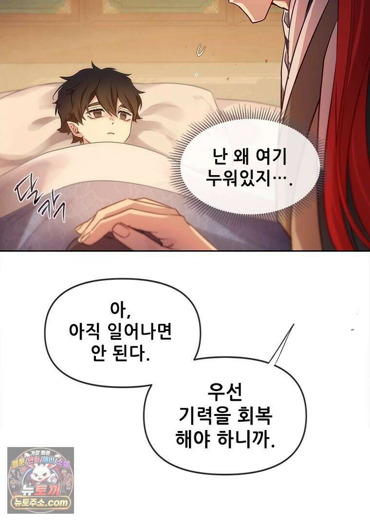 백의사자 123화 새벽의 기억 1 7
