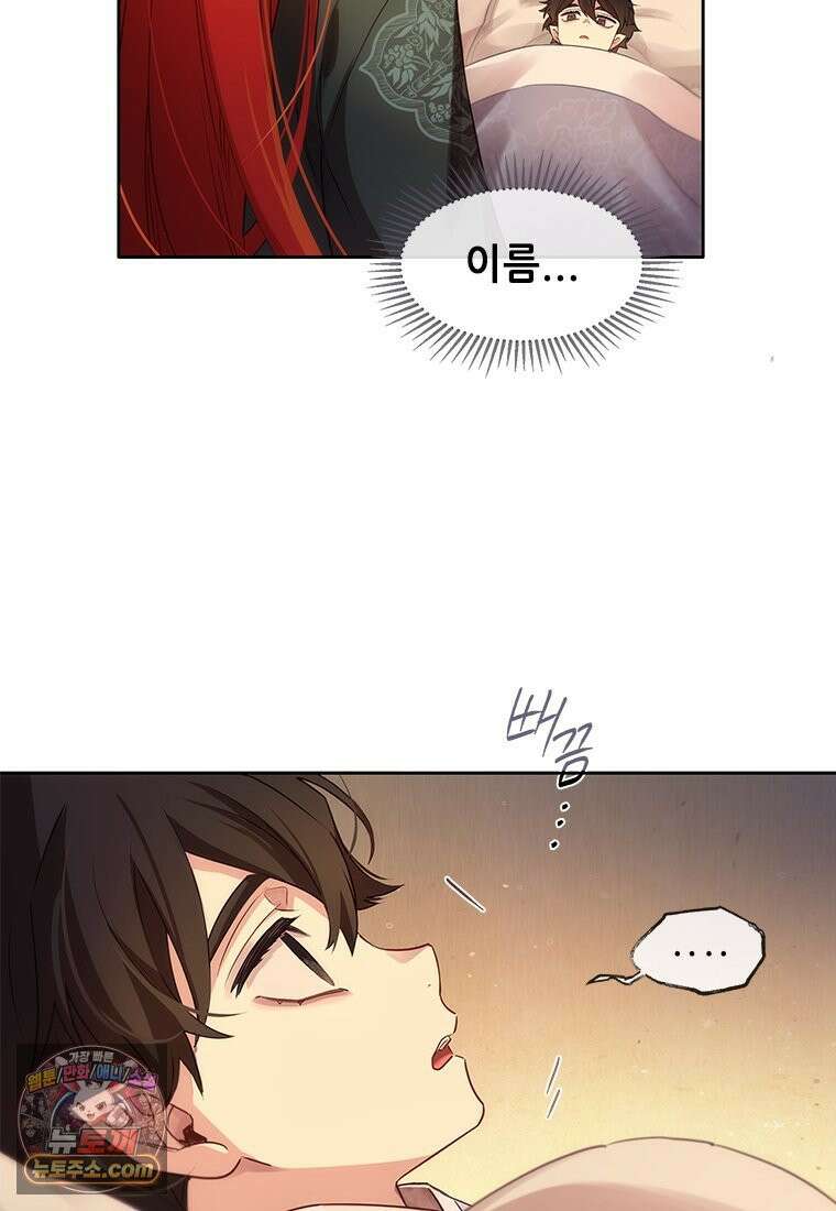 백의사자 123화 새벽의 기억 1 9