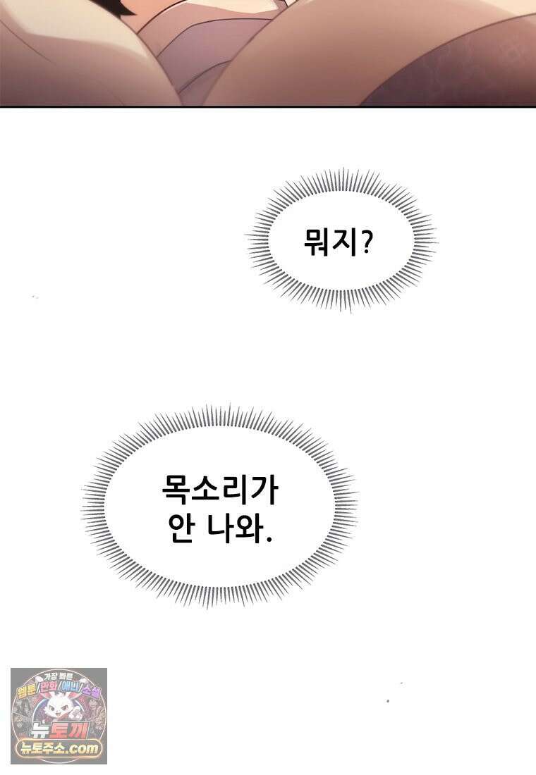 백의사자 123화 새벽의 기억 1 10