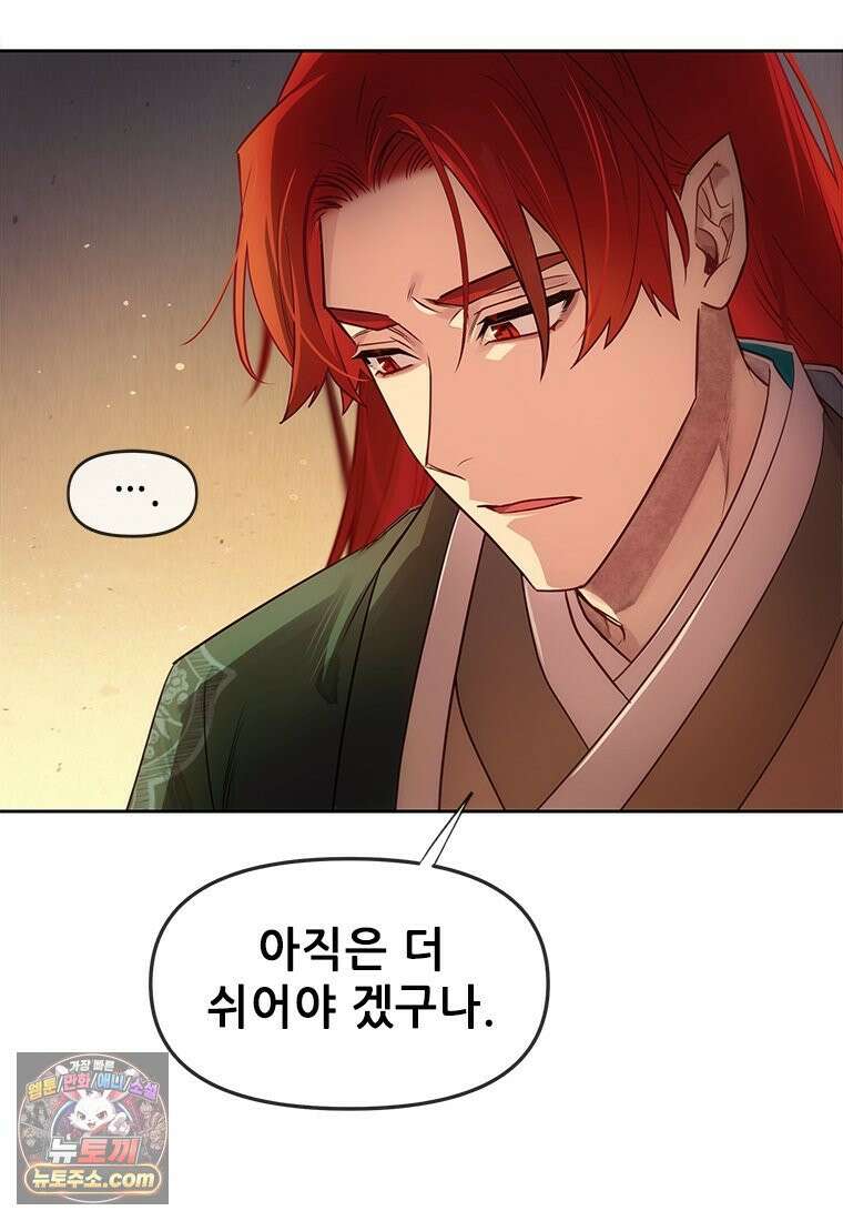 백의사자 123화 새벽의 기억 1 11