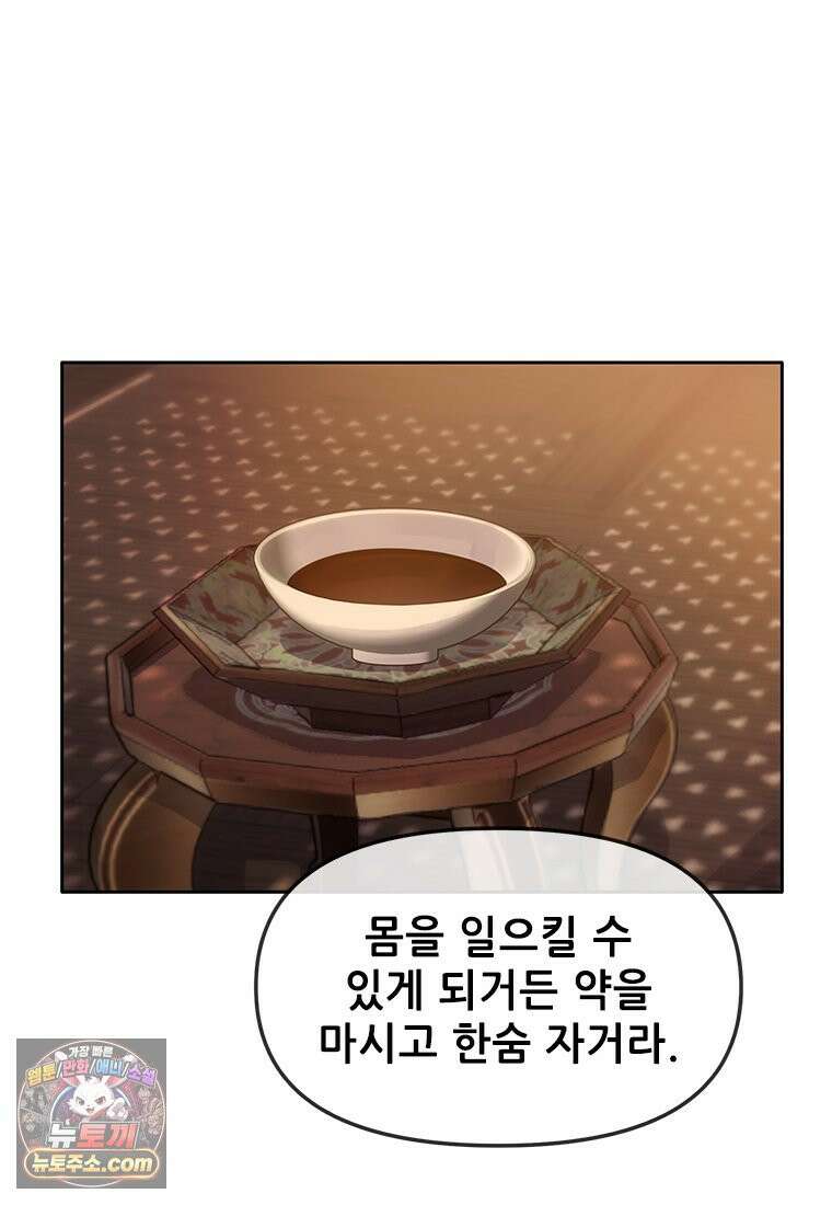 백의사자 123화 새벽의 기억 1 12