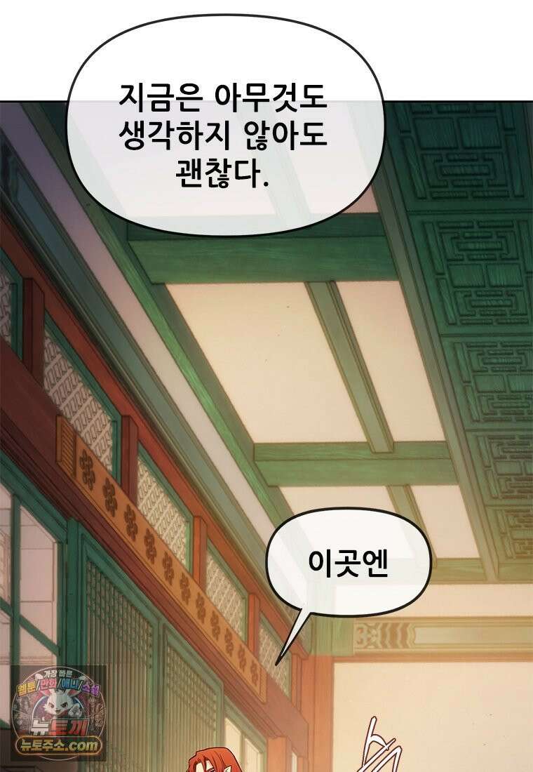 백의사자 123화 새벽의 기억 1 14