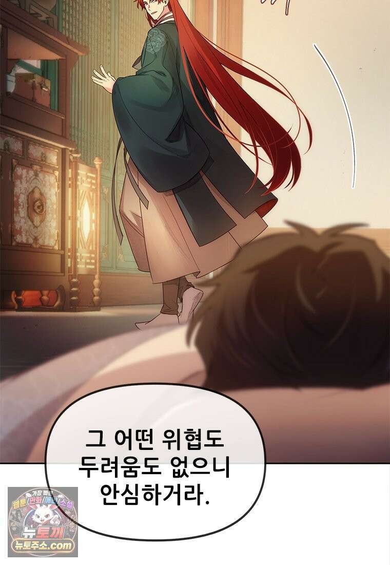 백의사자 123화 새벽의 기억 1 15