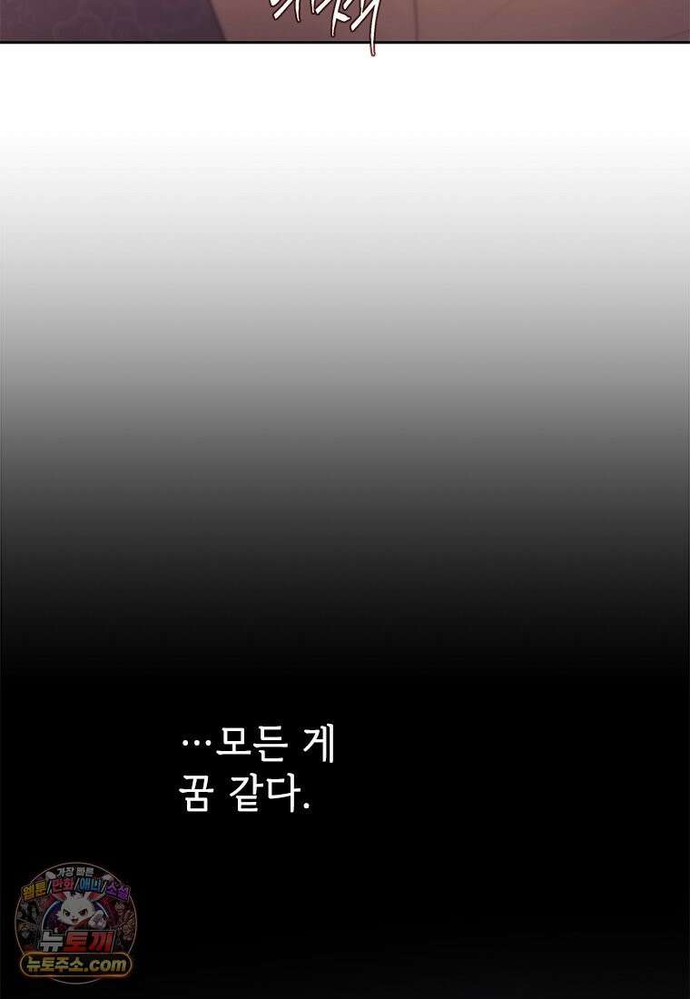 백의사자 123화 새벽의 기억 1 18