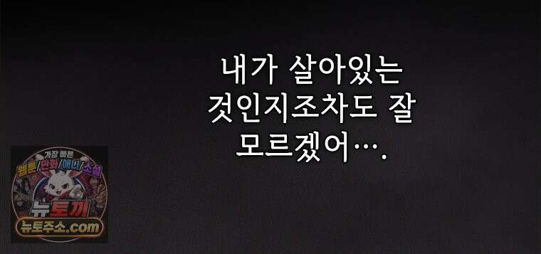 백의사자 123화 새벽의 기억 1 19