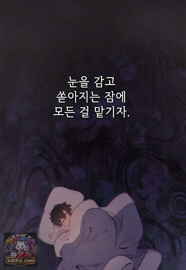 백의사자 123화 새벽의 기억 1 20