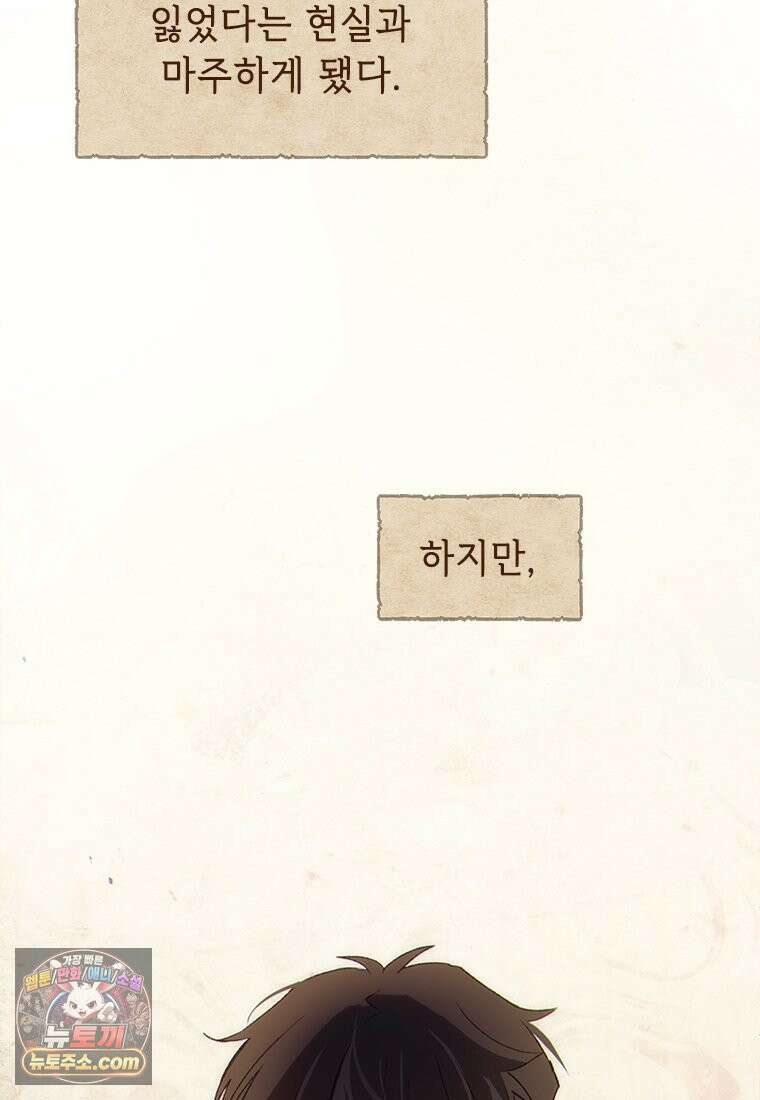 백의사자 123화 새벽의 기억 1 23