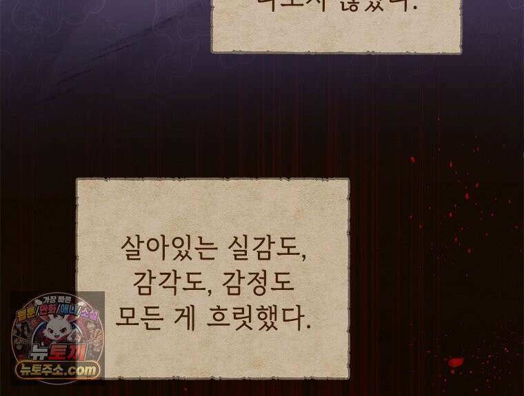 백의사자 123화 새벽의 기억 1 25