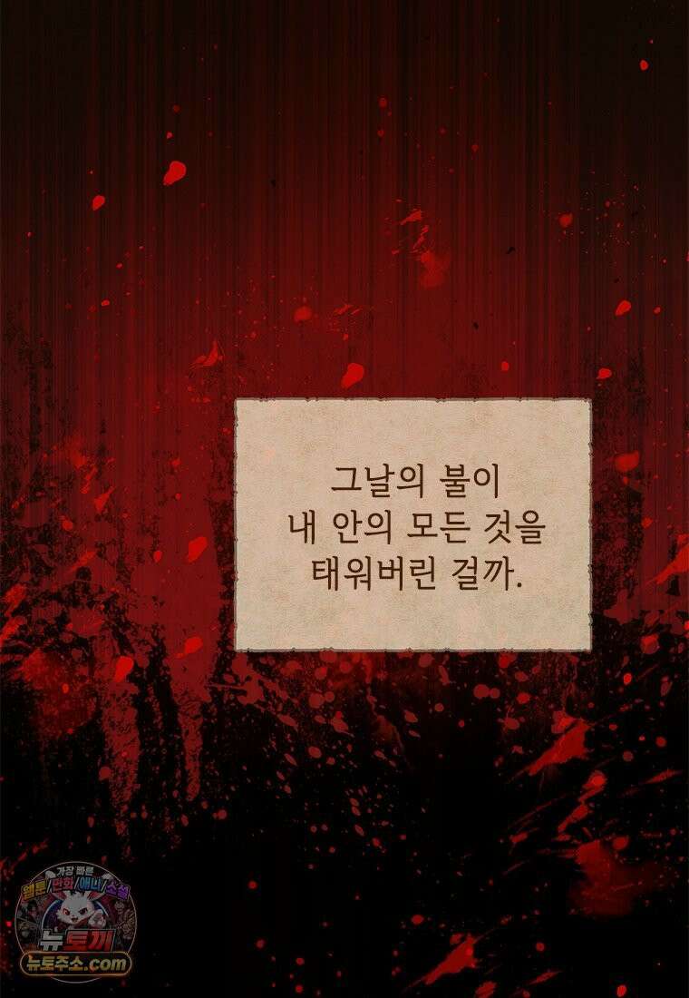 백의사자 123화 새벽의 기억 1 26