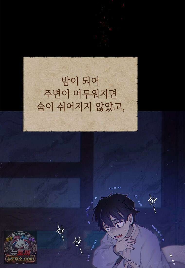 백의사자 123화 새벽의 기억 1 28