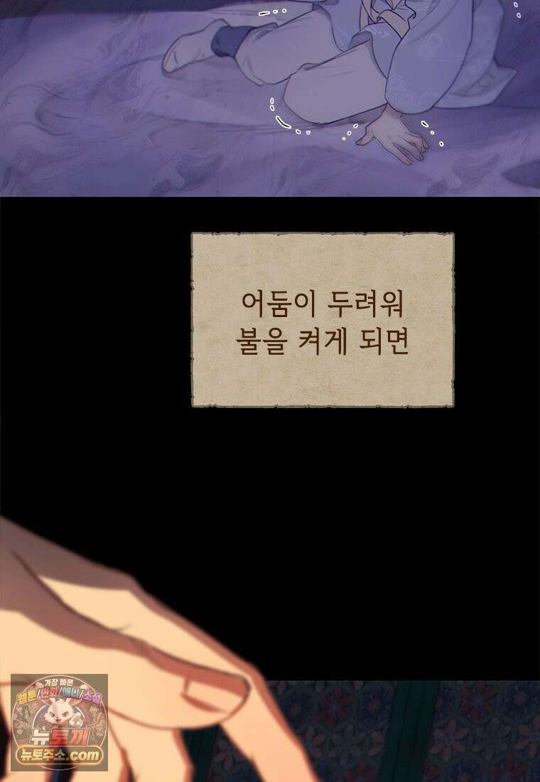 백의사자 123화 새벽의 기억 1 29