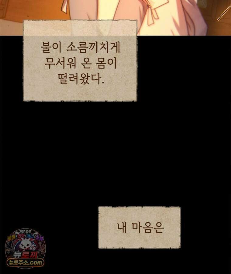 백의사자 123화 새벽의 기억 1 31