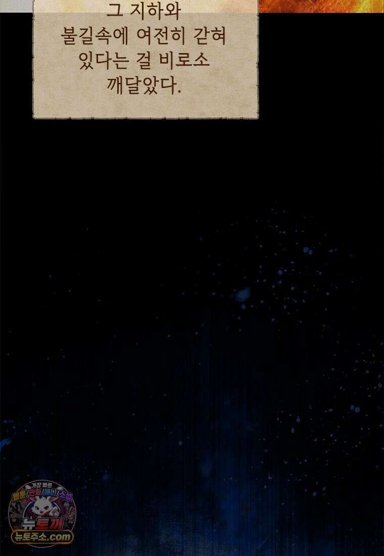 백의사자 123화 새벽의 기억 1 33