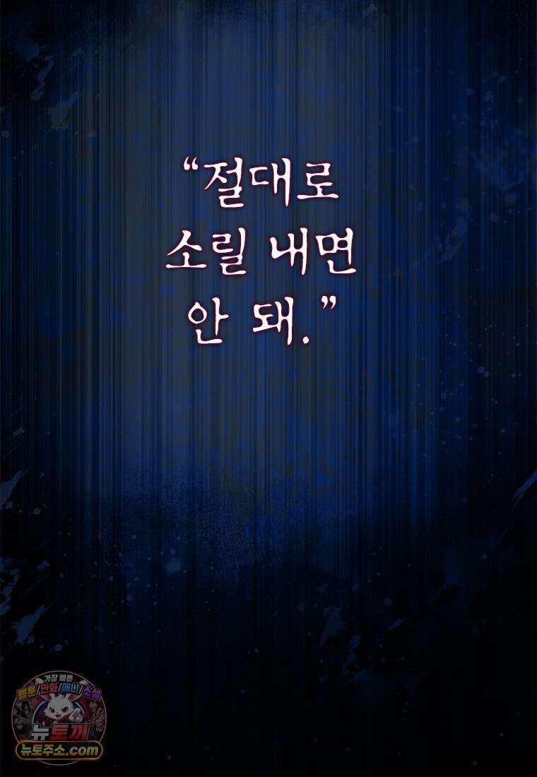 백의사자 123화 새벽의 기억 1 34