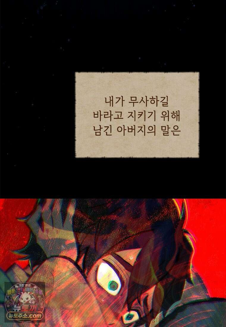 백의사자 123화 새벽의 기억 1 35