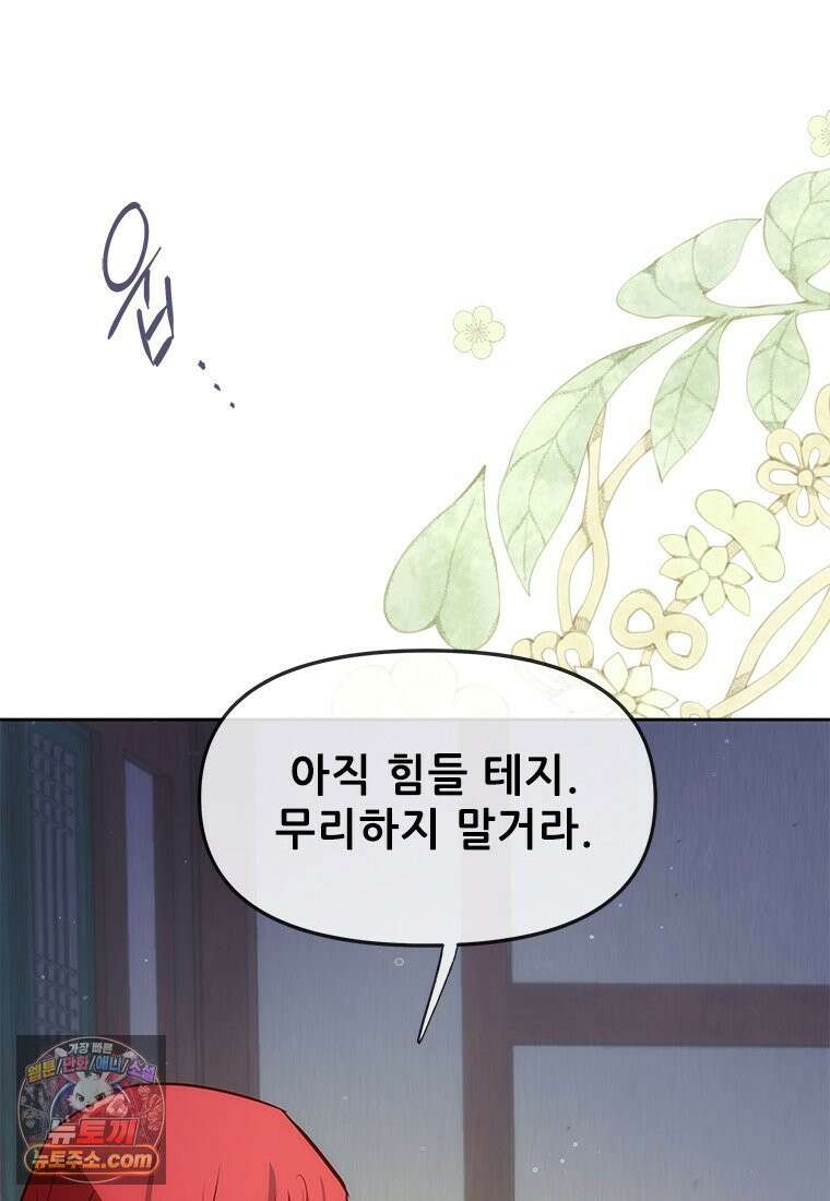 백의사자 123화 새벽의 기억 1 39