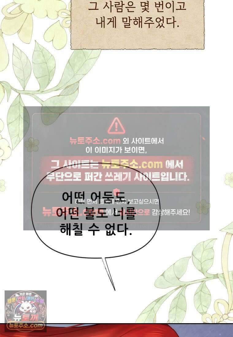백의사자 123화 새벽의 기억 1 41
