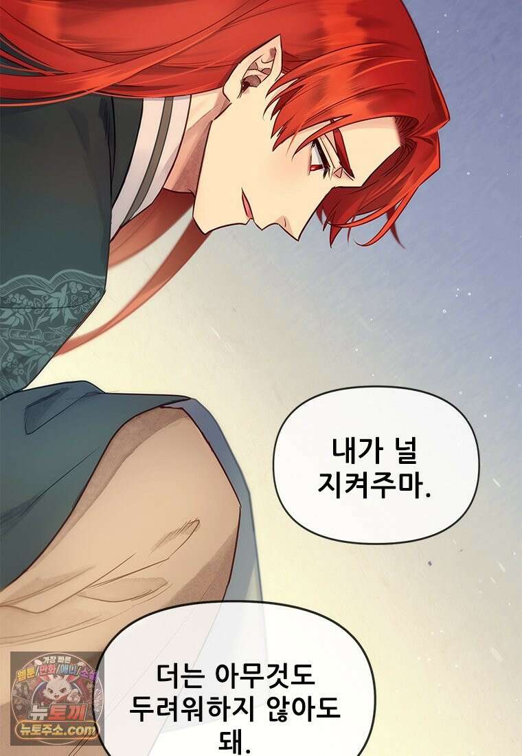 백의사자 123화 새벽의 기억 1 42