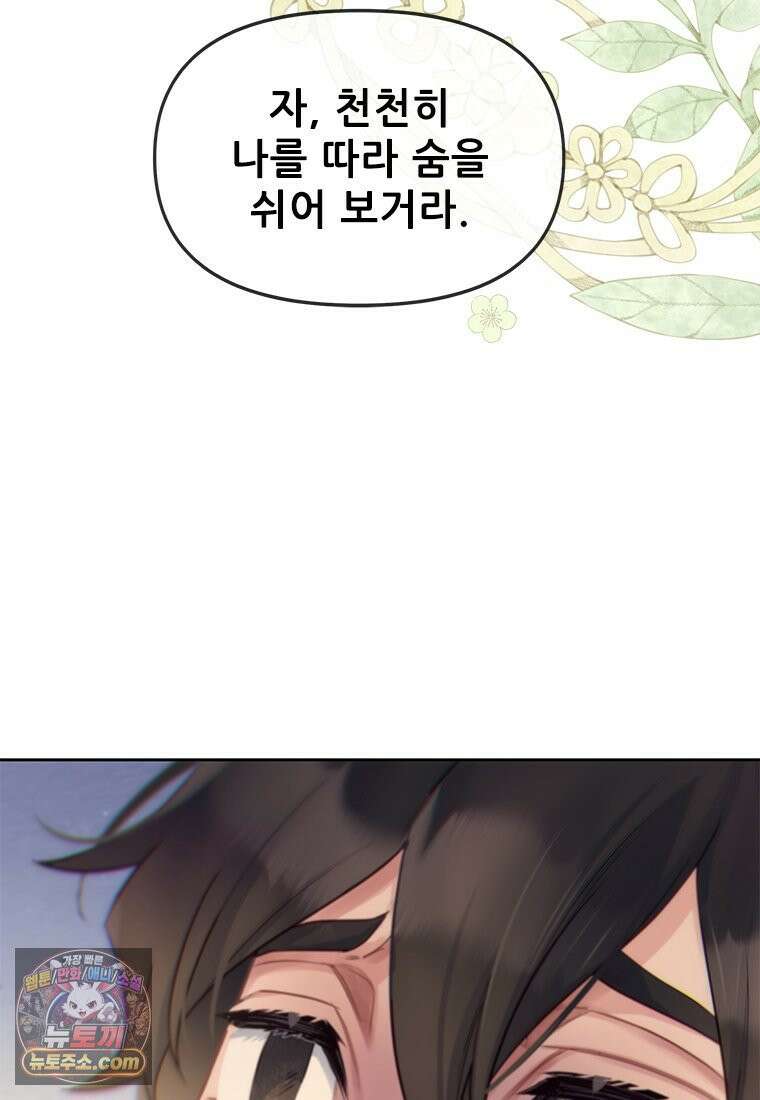 백의사자 123화 새벽의 기억 1 44
