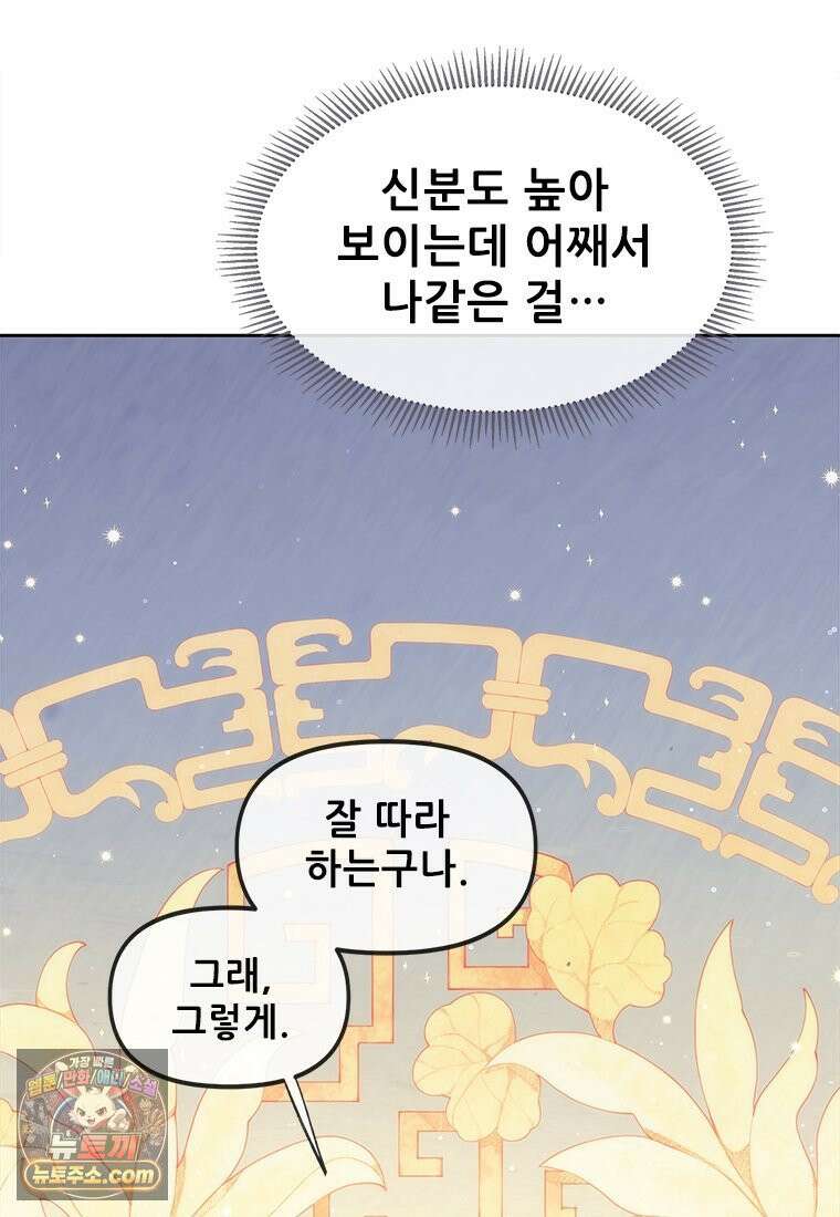 백의사자 123화 새벽의 기억 1 46
