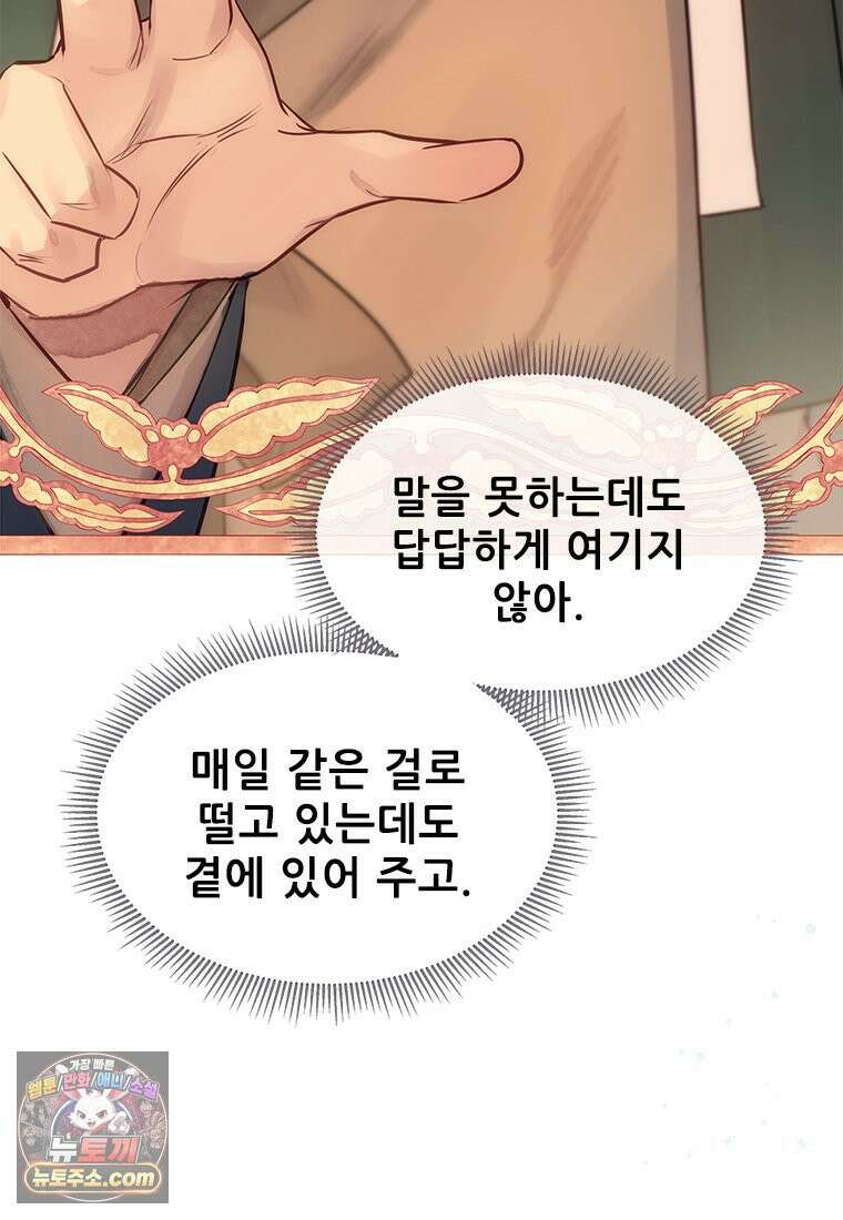 백의사자 123화 새벽의 기억 1 48