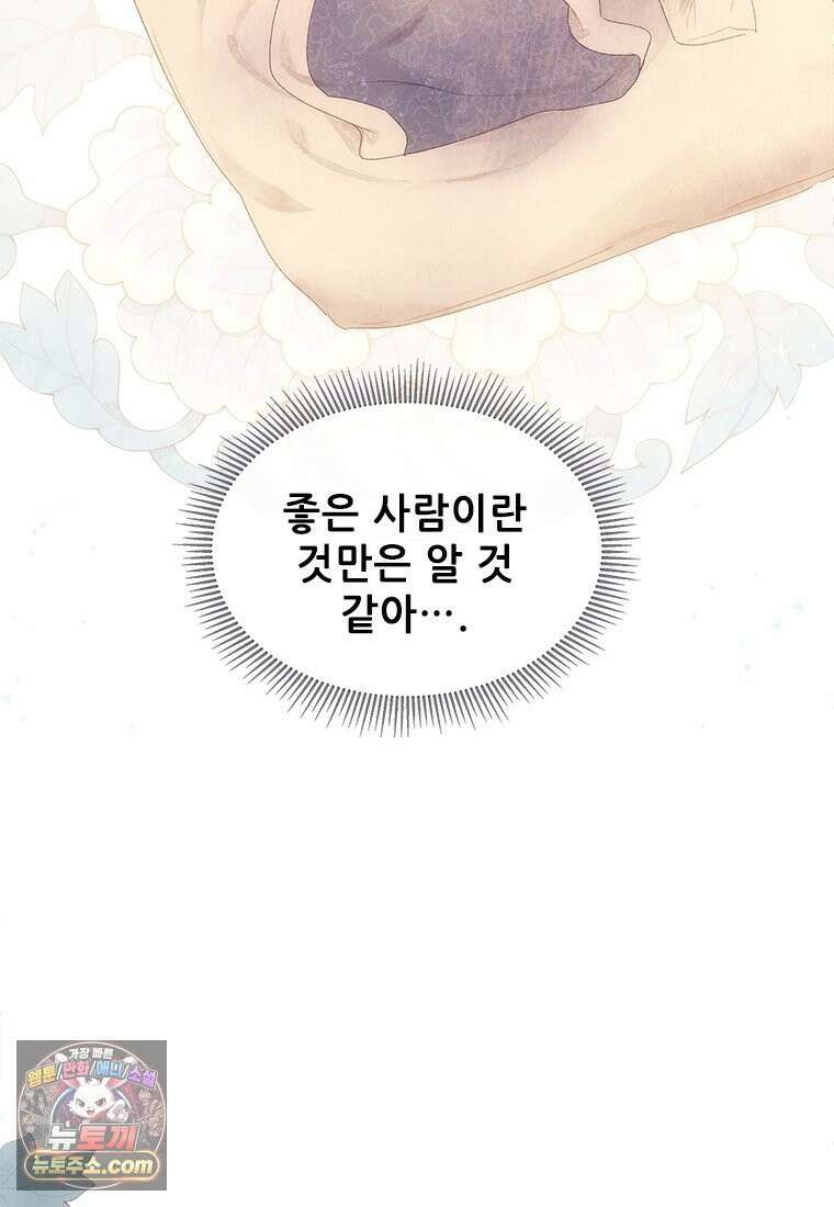 백의사자 123화 새벽의 기억 1 50