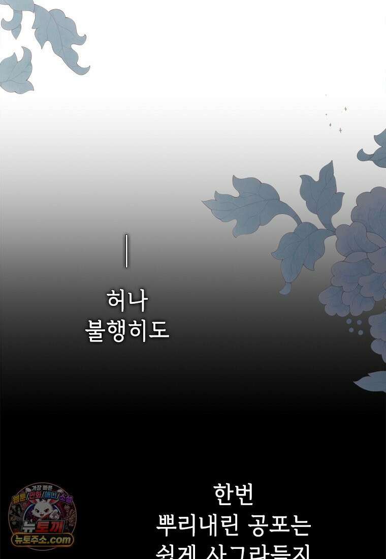 백의사자 123화 새벽의 기억 1 51