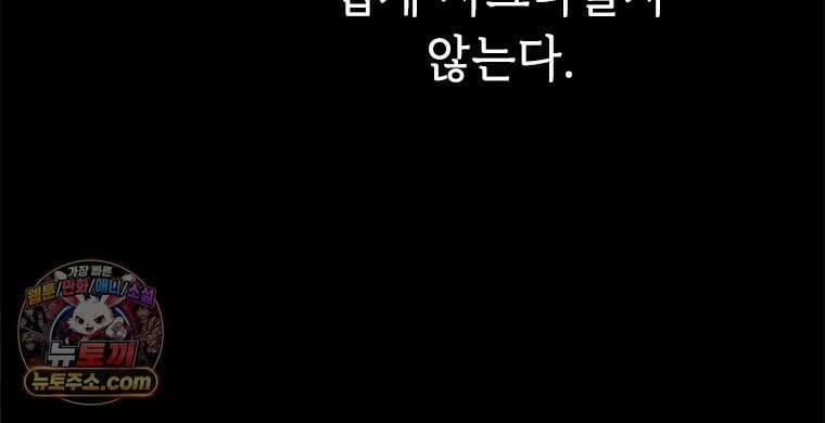 백의사자 123화 새벽의 기억 1 52