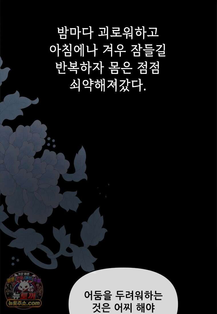 백의사자 123화 새벽의 기억 1 53