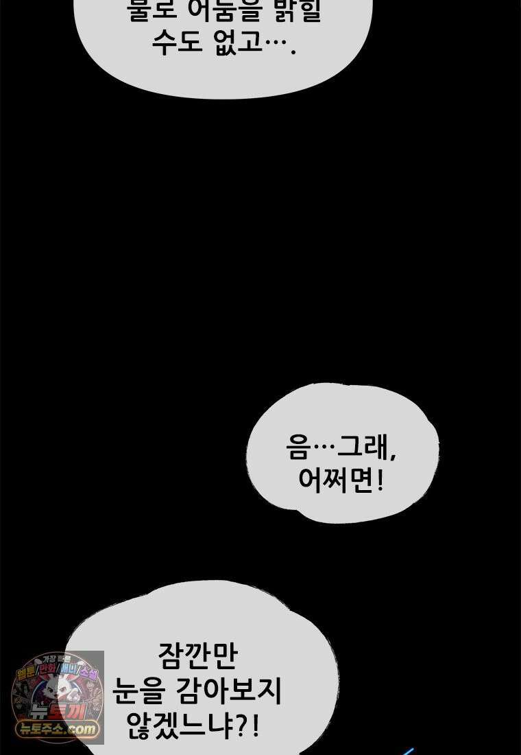 백의사자 123화 새벽의 기억 1 55