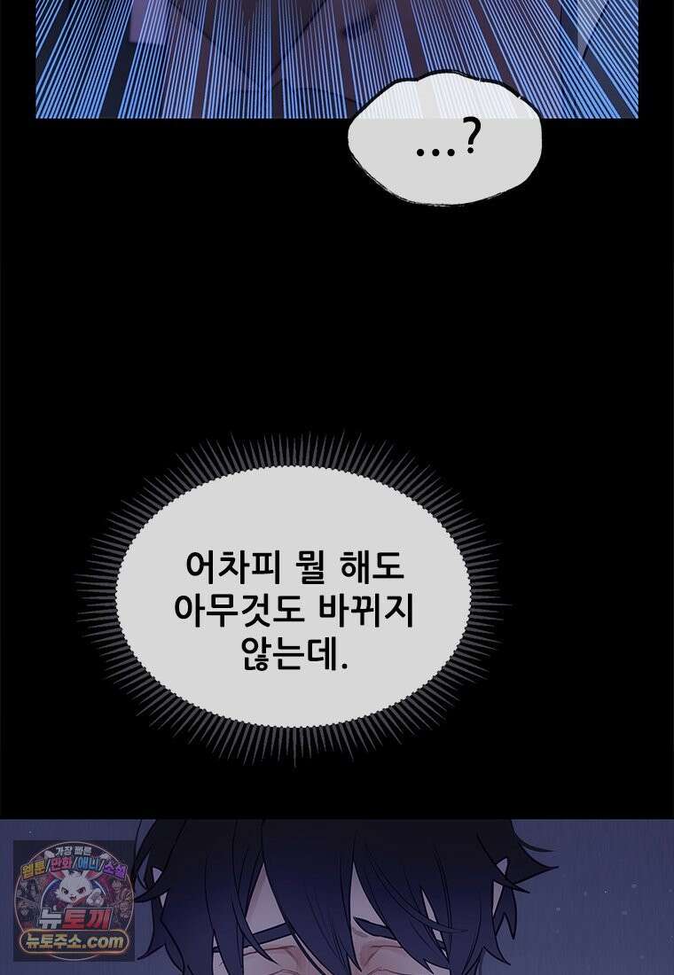 백의사자 123화 새벽의 기억 1 57