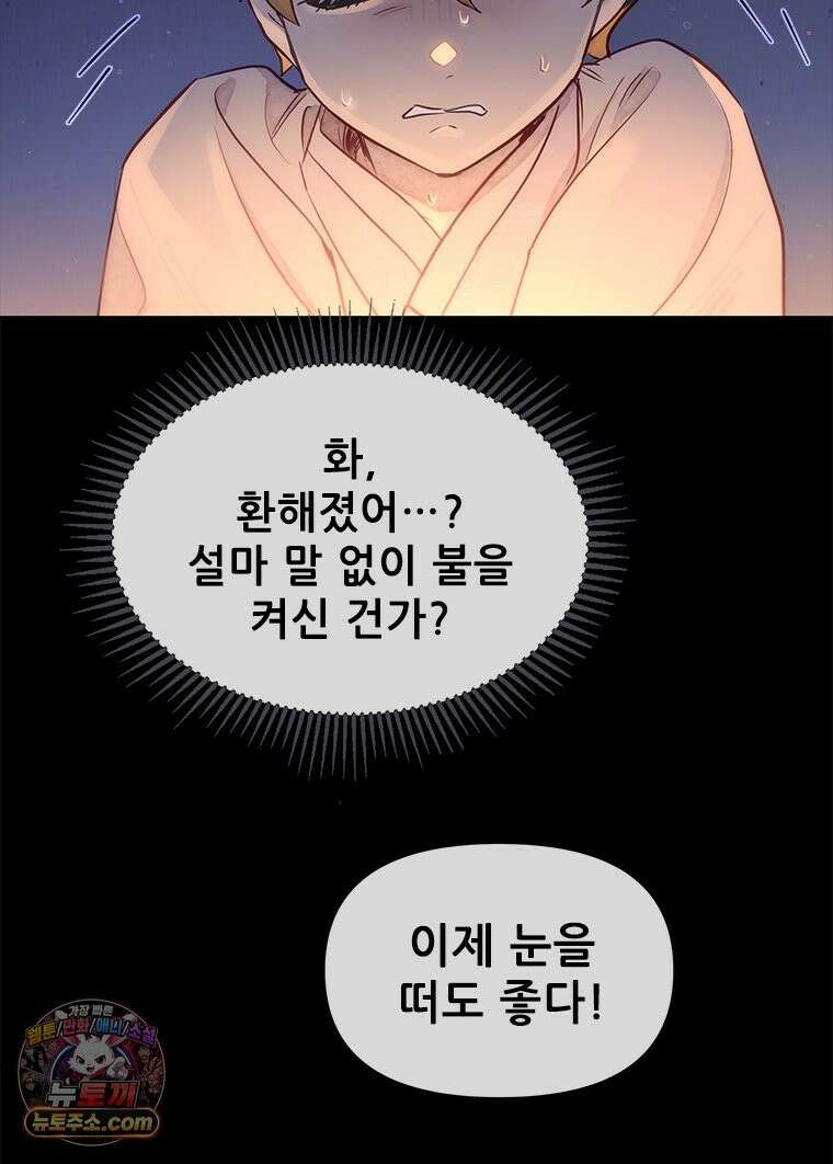 백의사자 123화 새벽의 기억 1 59