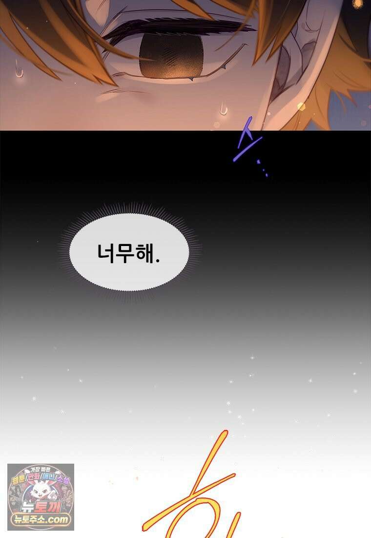 백의사자 123화 새벽의 기억 1 61