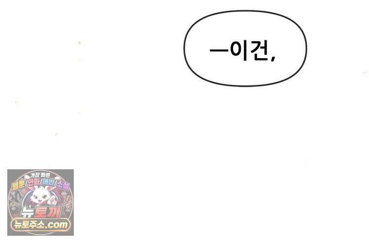 백의사자 123화 새벽의 기억 1 63