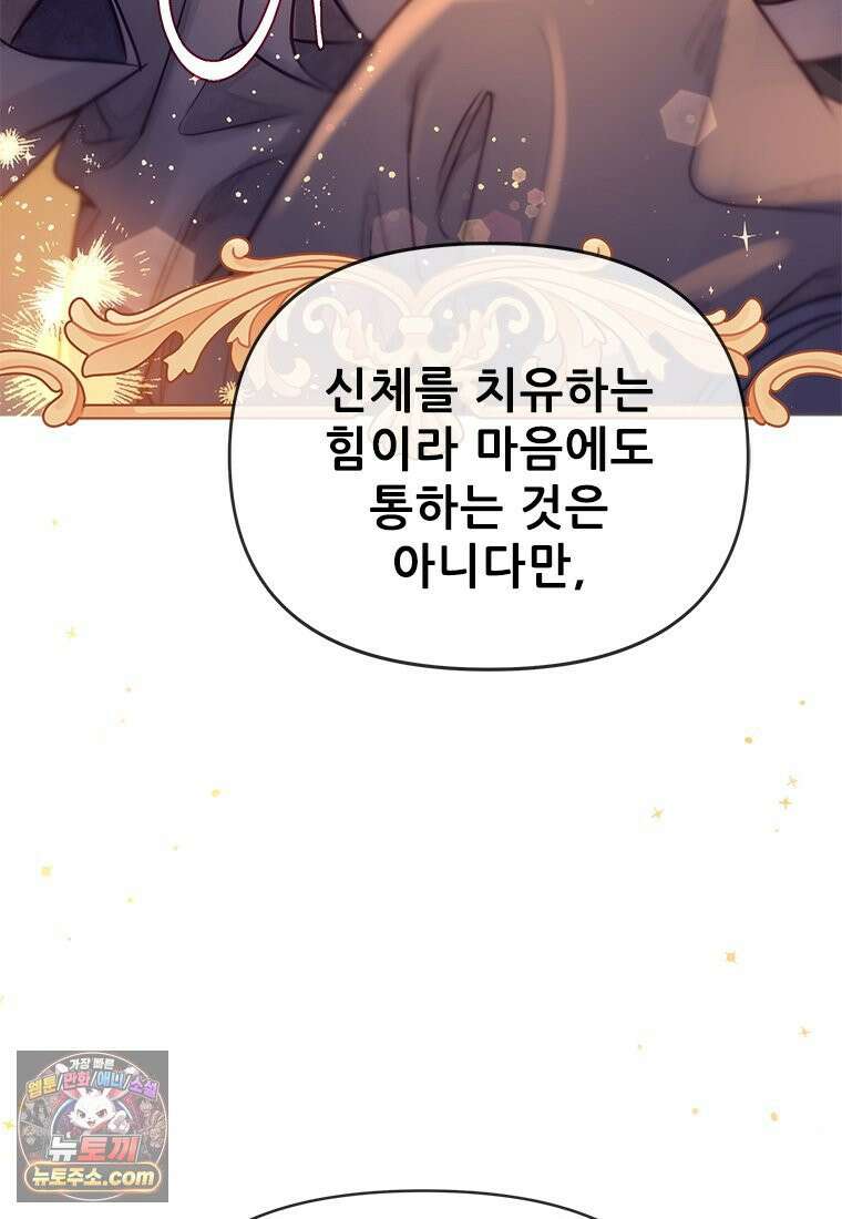 백의사자 123화 새벽의 기억 1 68