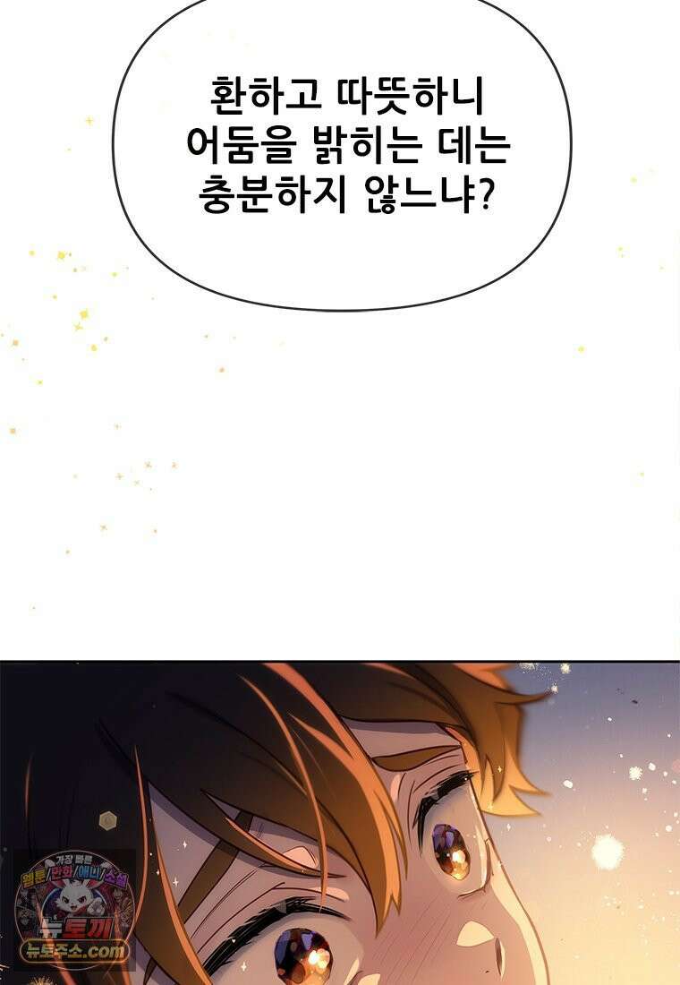 백의사자 123화 새벽의 기억 1 69