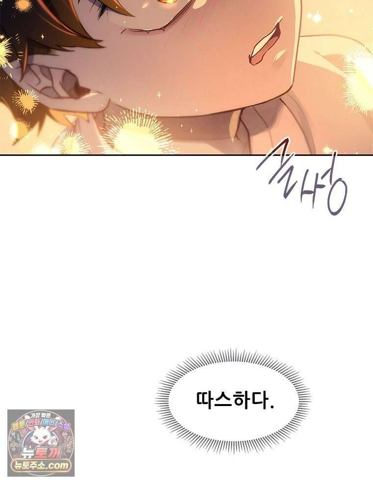백의사자 123화 새벽의 기억 1 70