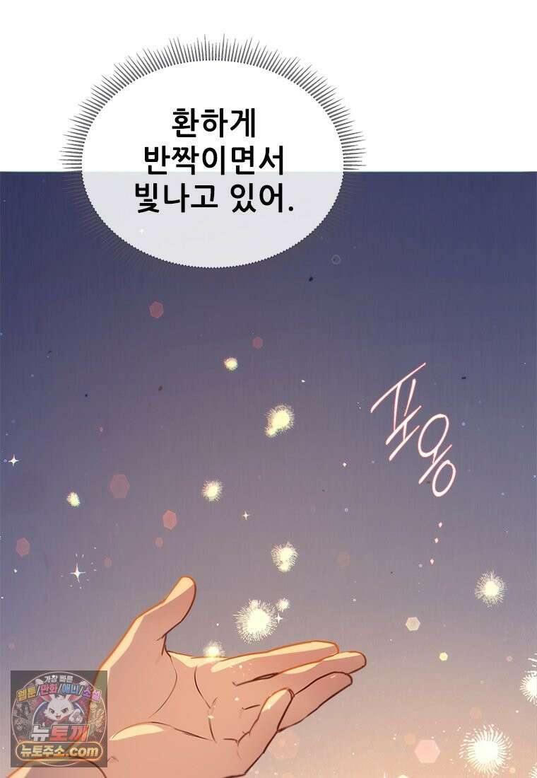 백의사자 123화 새벽의 기억 1 71