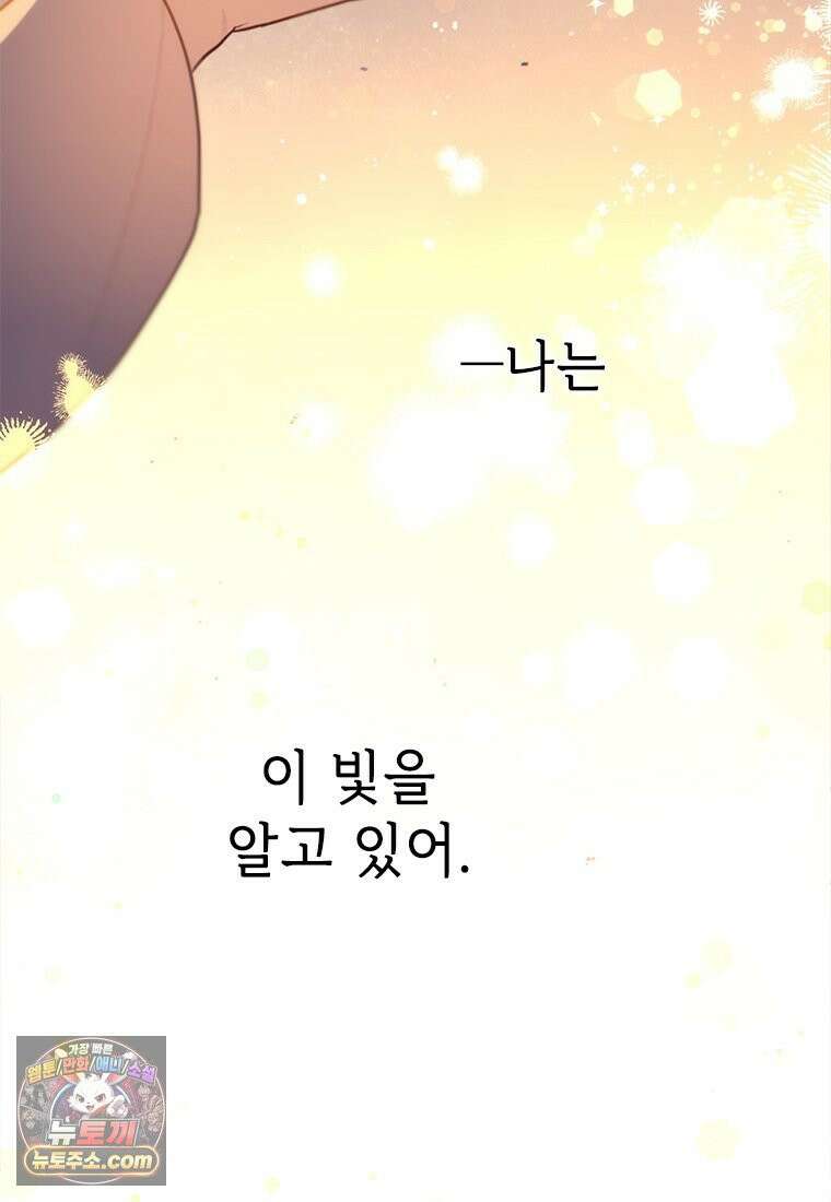 백의사자 123화 새벽의 기억 1 72