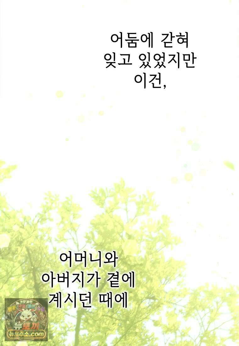 백의사자 123화 새벽의 기억 1 73