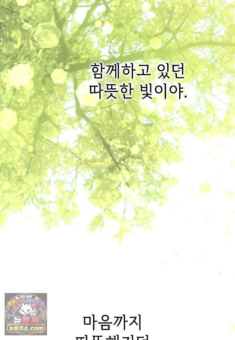 백의사자 123화 새벽의 기억 1 74