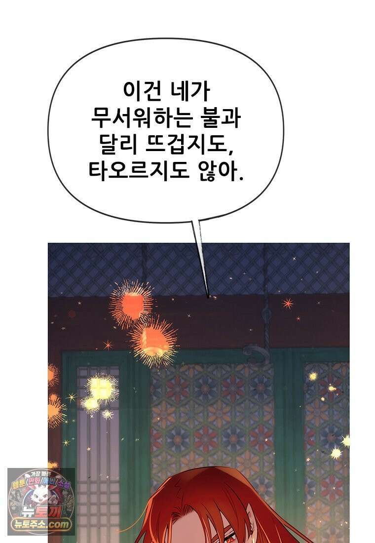 백의사자 123화 새벽의 기억 1 78