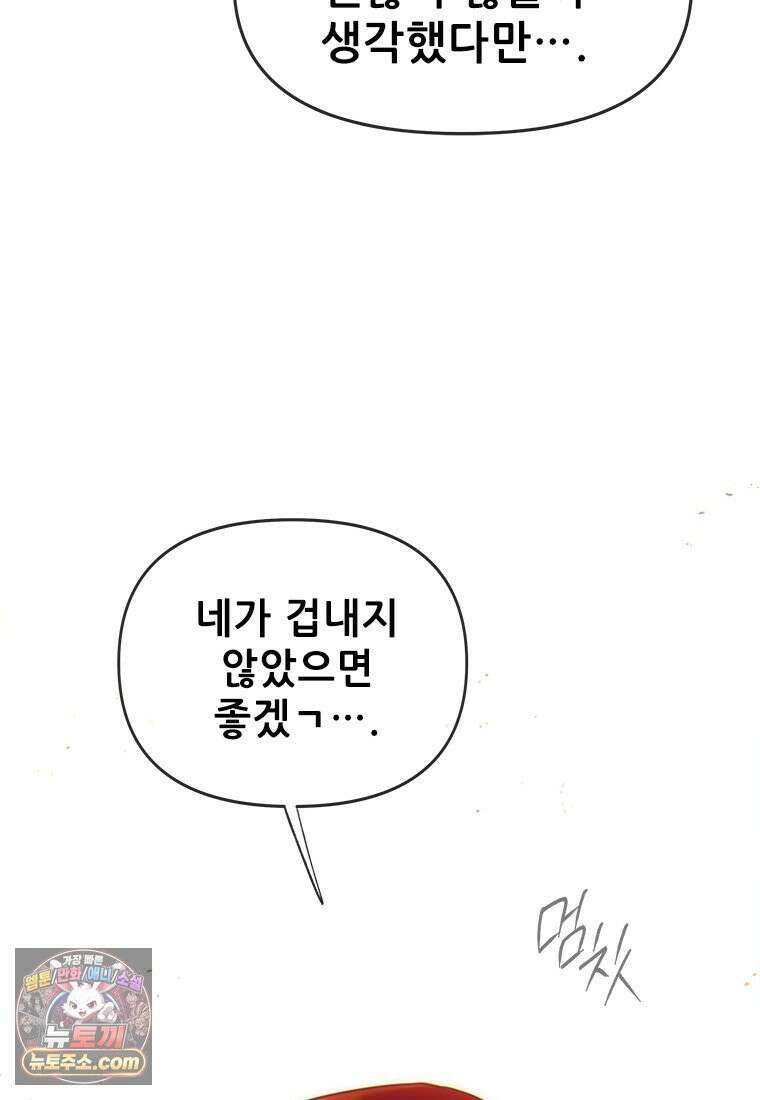 백의사자 123화 새벽의 기억 1 80
