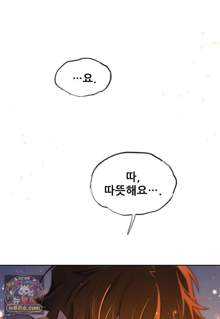 백의사자 123화 새벽의 기억 1 82