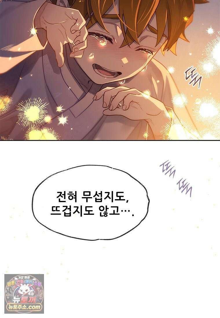 백의사자 123화 새벽의 기억 1 83