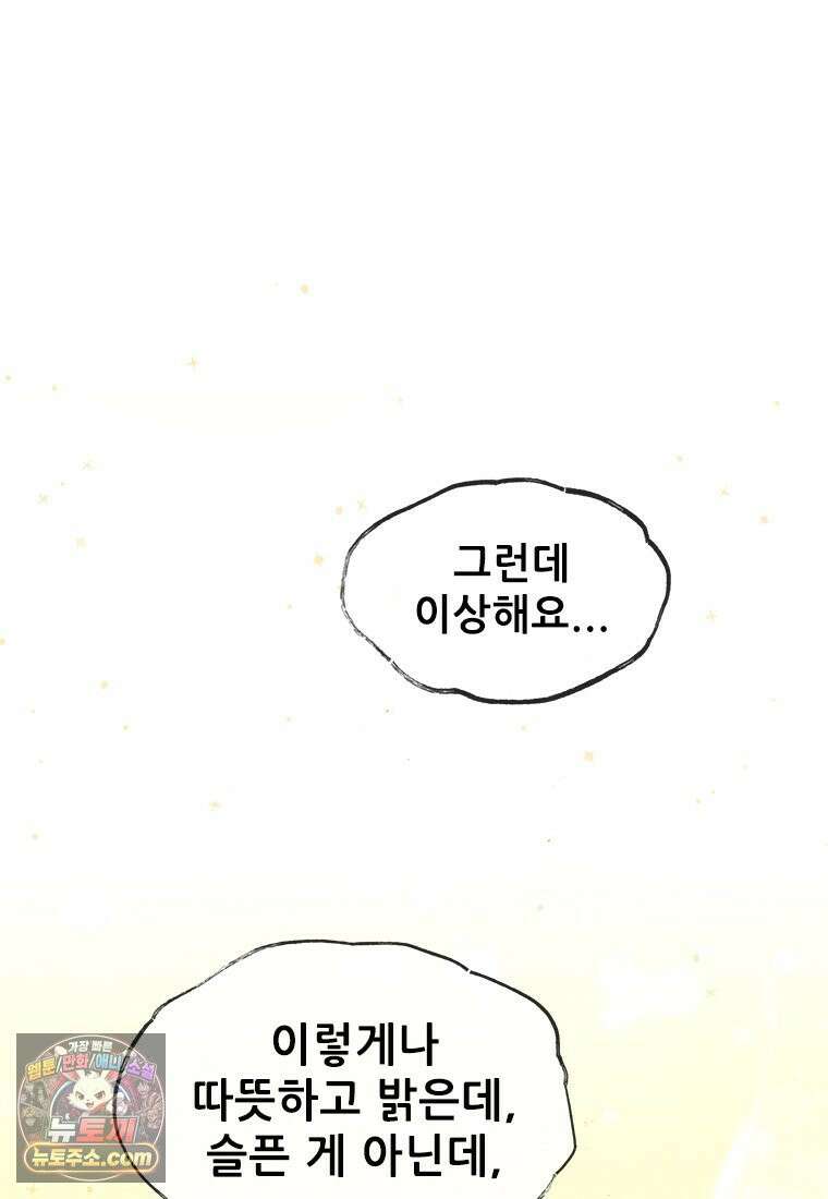 백의사자 123화 새벽의 기억 1 86