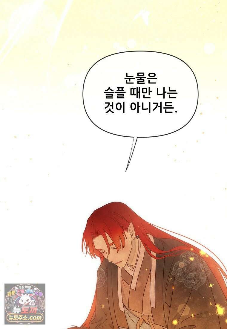 백의사자 123화 새벽의 기억 1 88
