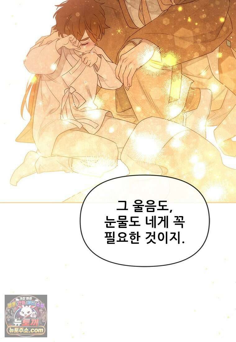 백의사자 123화 새벽의 기억 1 89