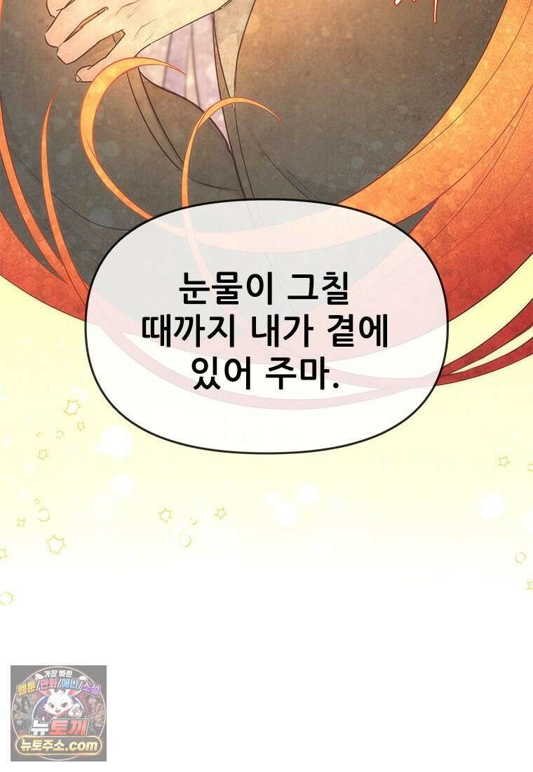 백의사자 123화 새벽의 기억 1 92