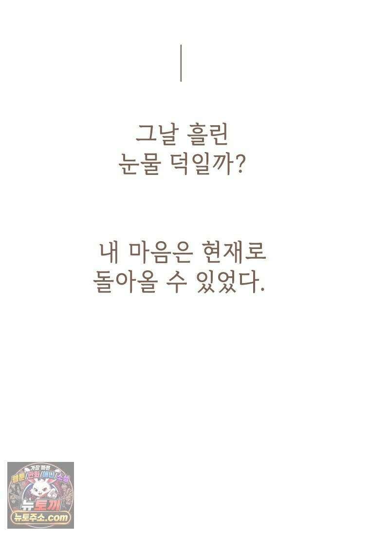 백의사자 123화 새벽의 기억 1 93